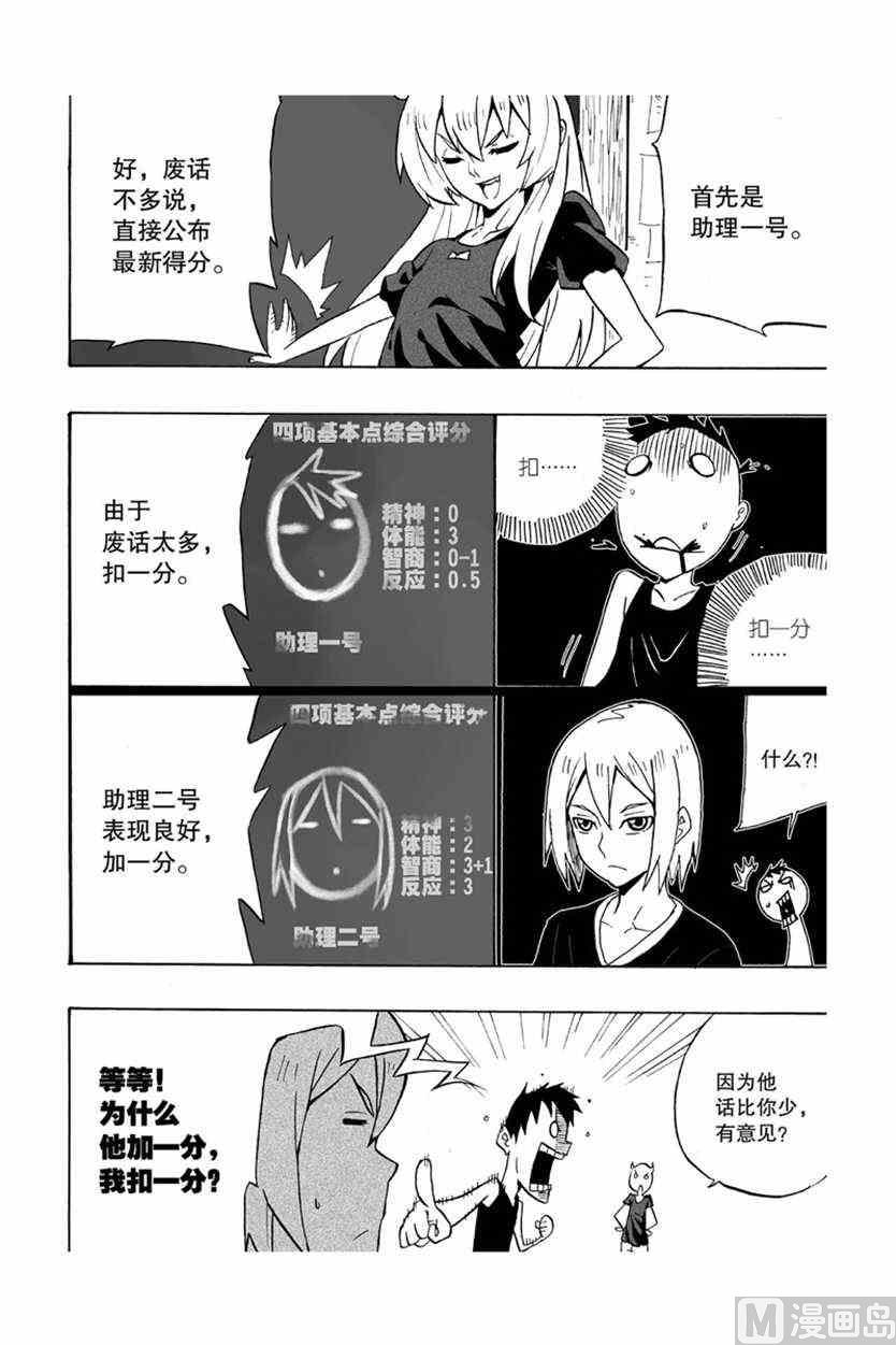 歌曲拂晓漫画,11图