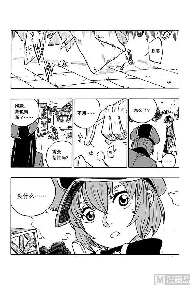 拂晓Daybreak漫画,第20话2图