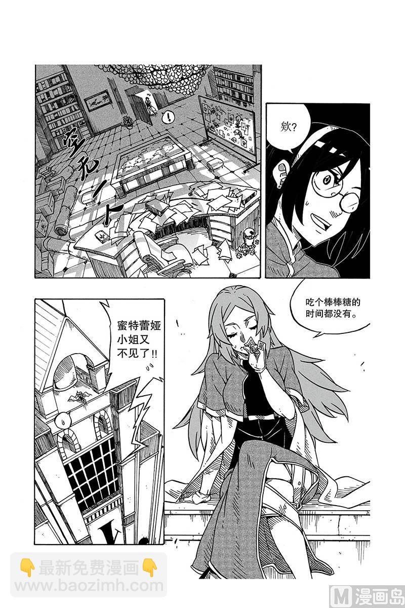 拂晓Daybreak漫画,62图