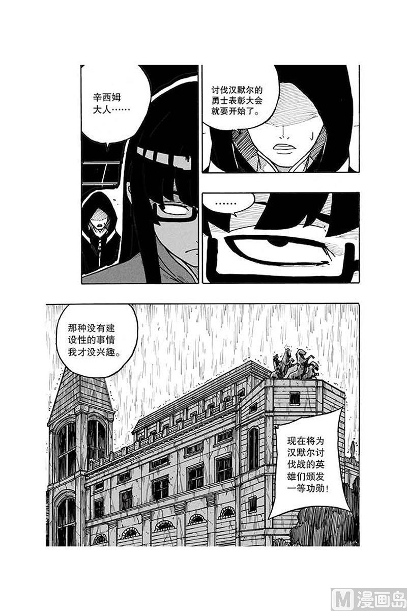 拂晓之街漫画,第20话1图