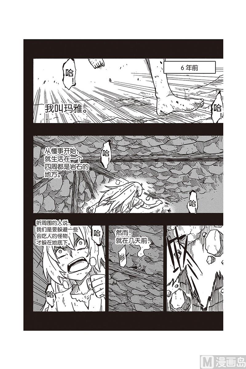 拂晓Daybreak漫画,132图