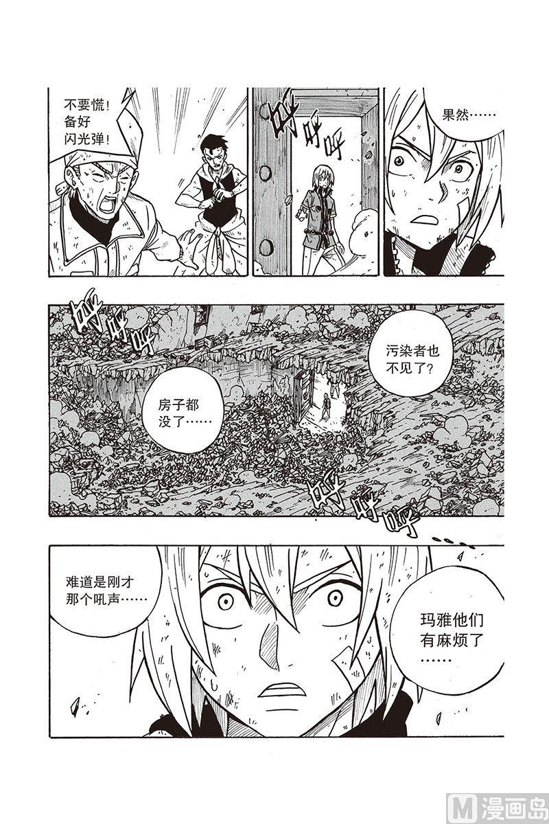 拂晓攻略漫画,第18话2图