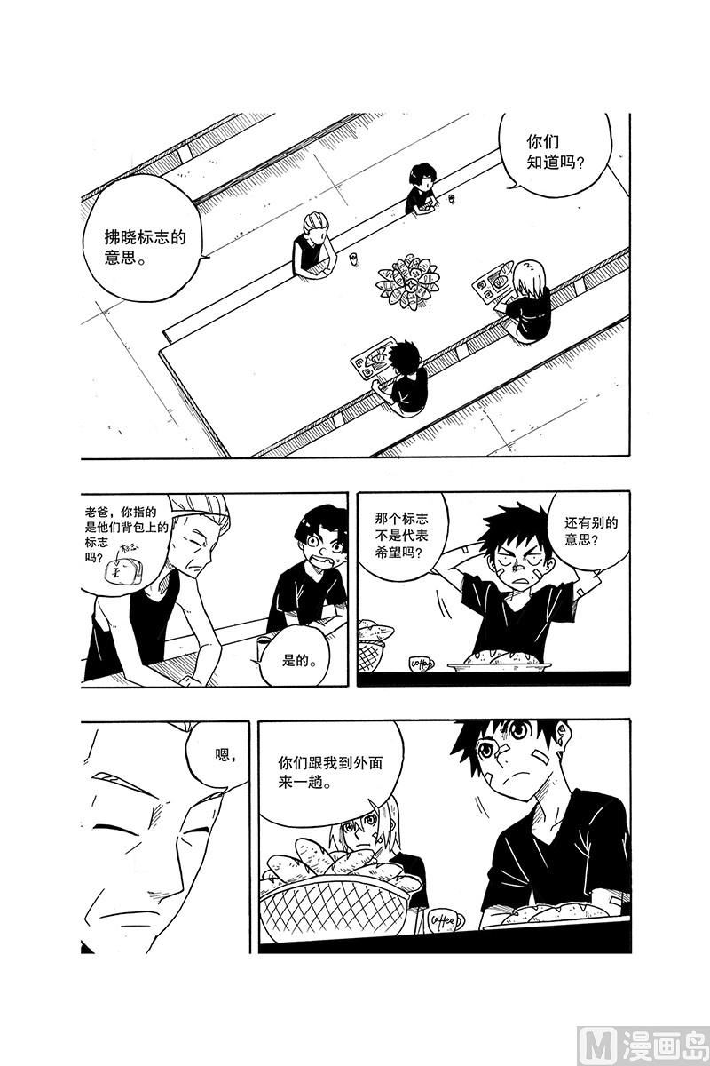 拂晓Daybreak漫画,81图