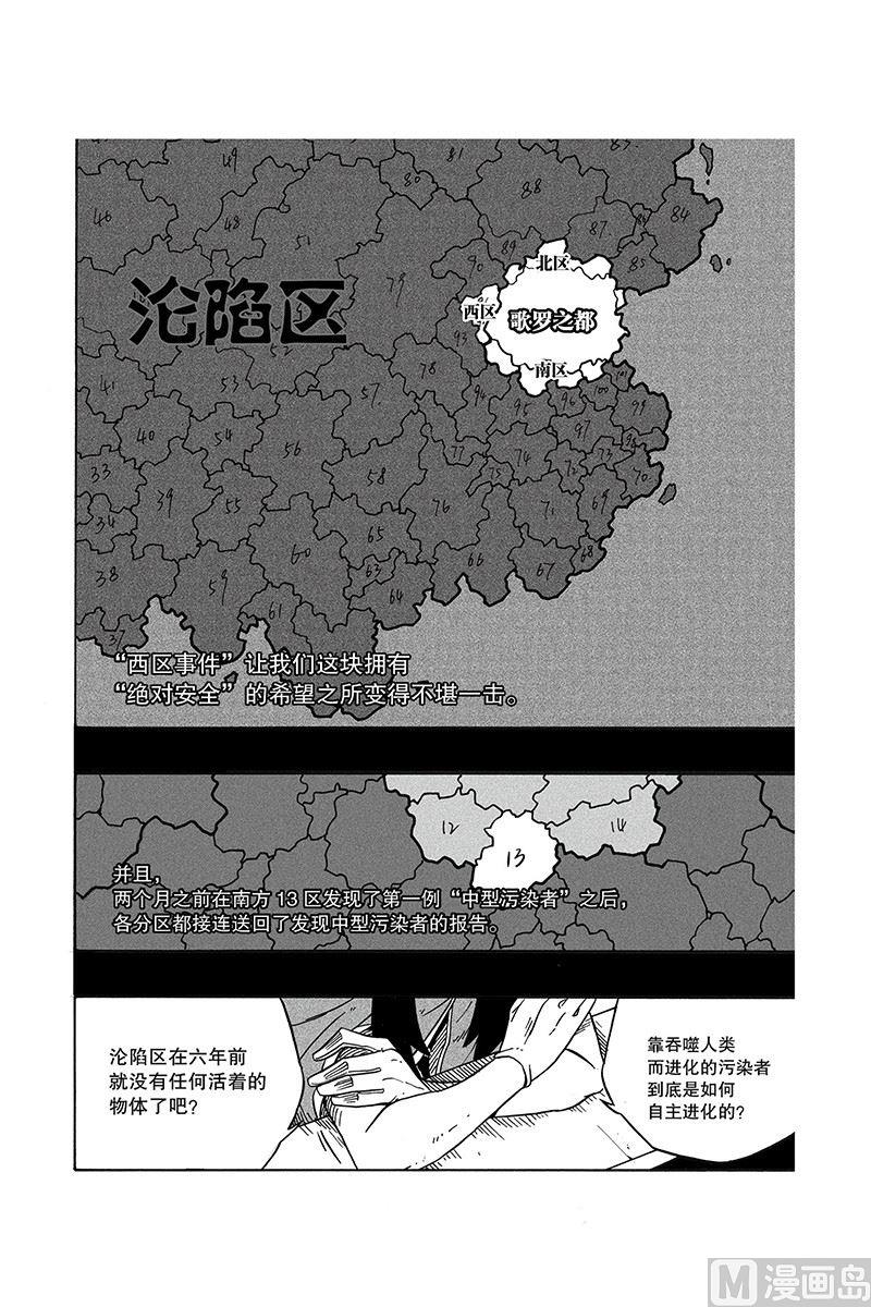 拂晓12138漫画,62图