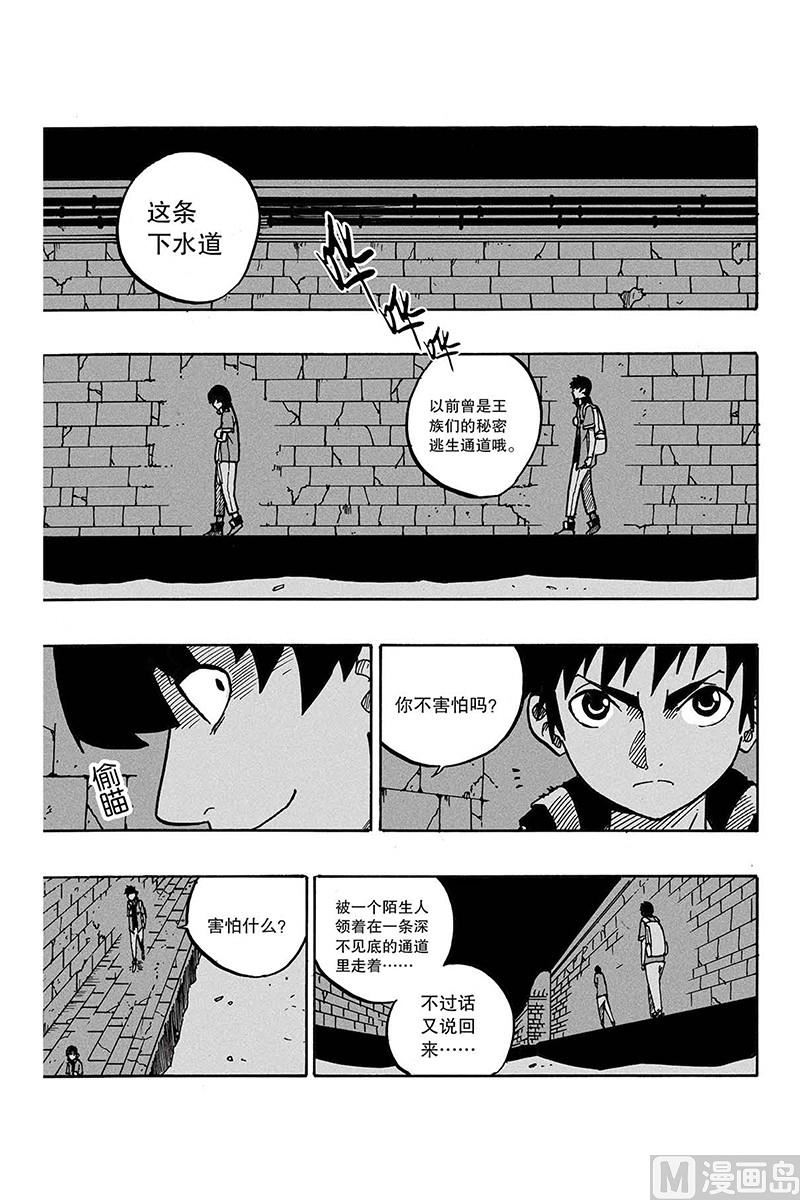 拂晓Daybreak漫画,第22话2图