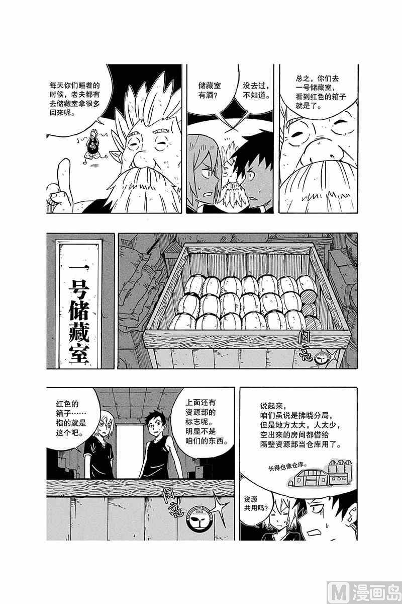 破晓daybreak漫画,21图