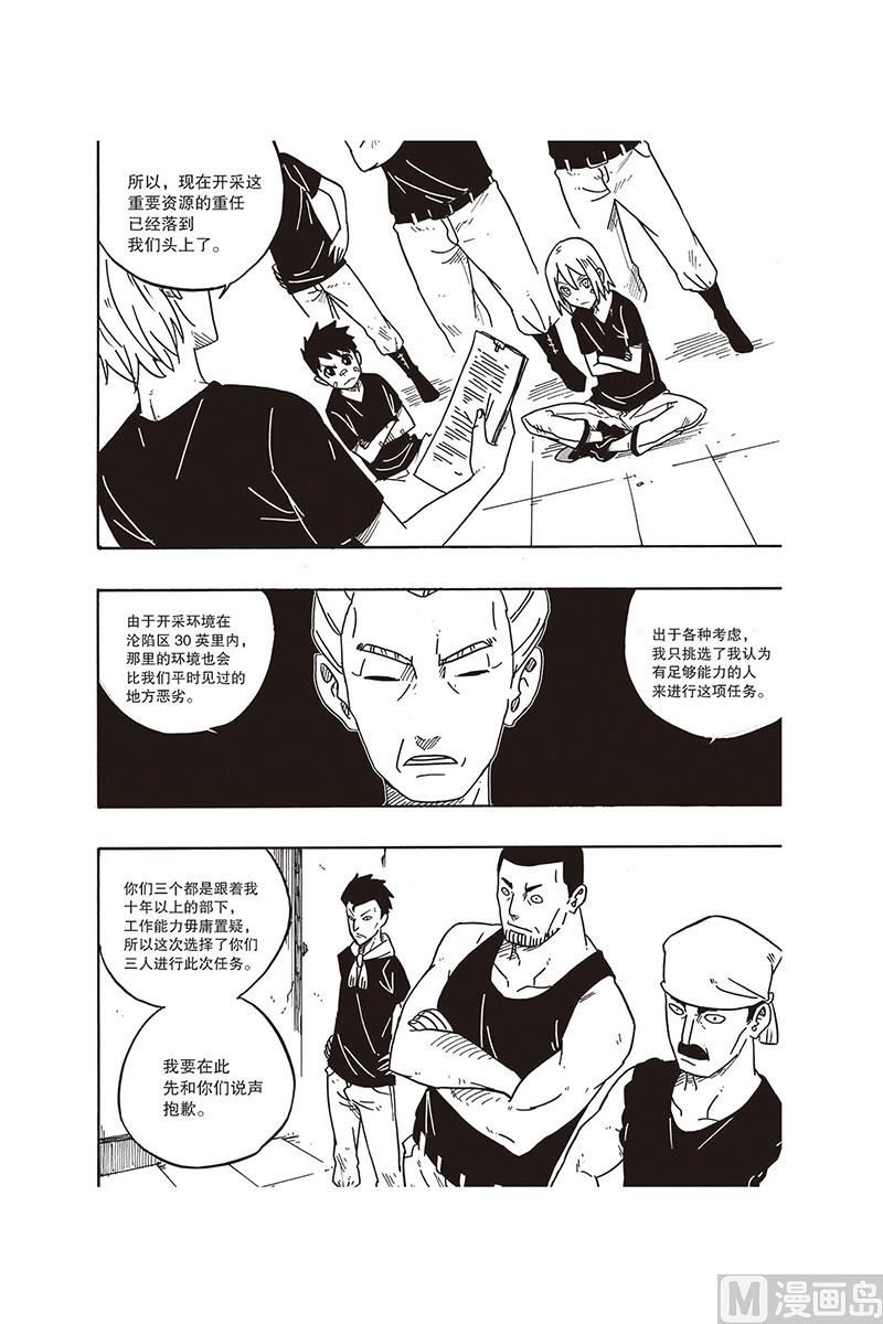 拂晓之前叫什么漫画,102图