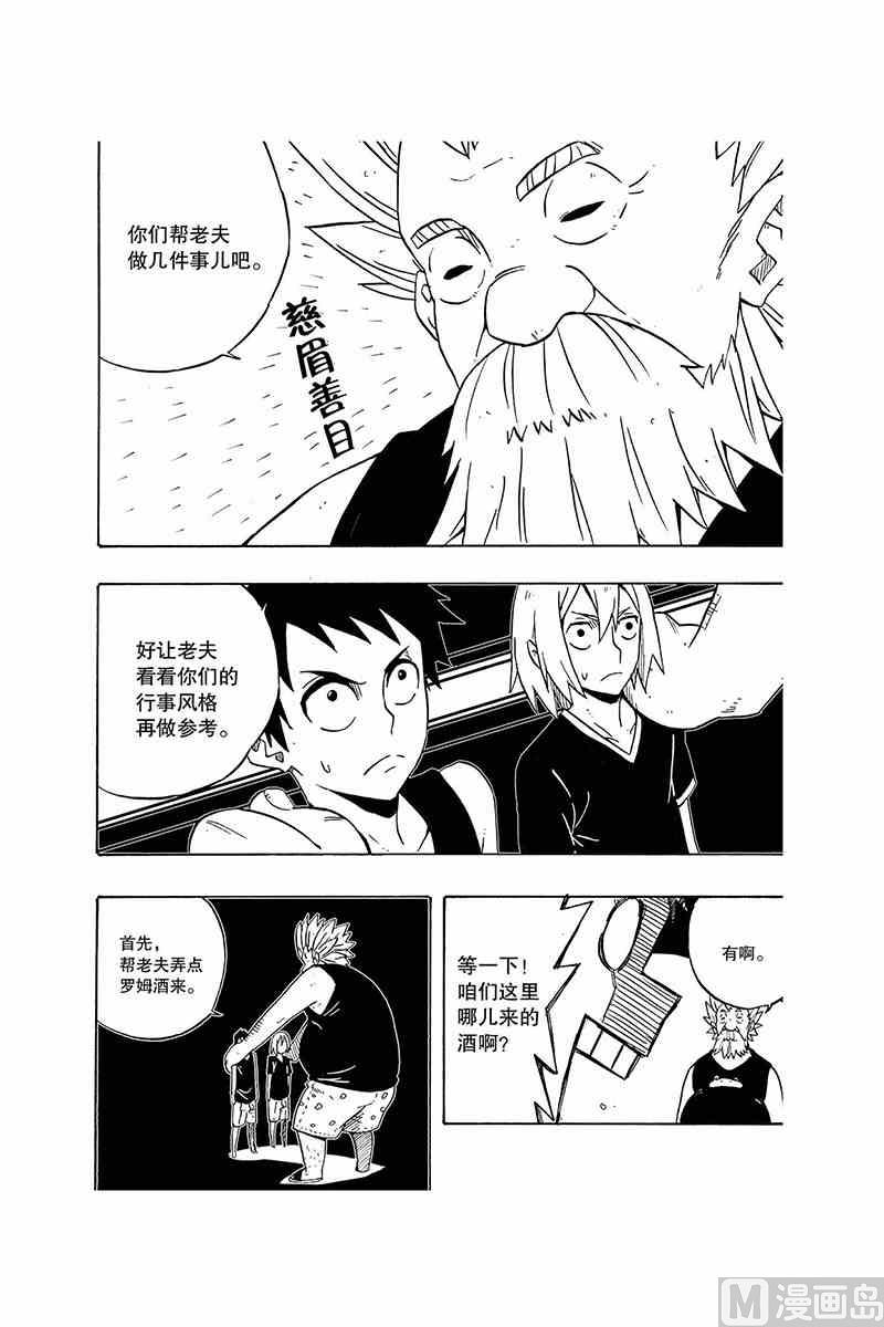 破晓daybreak漫画,22图