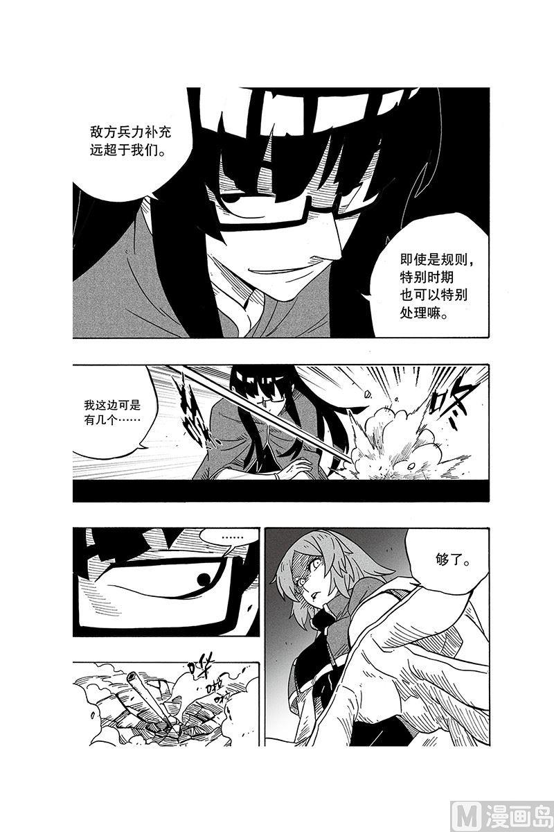 黎明daybreak完整版漫画,61图