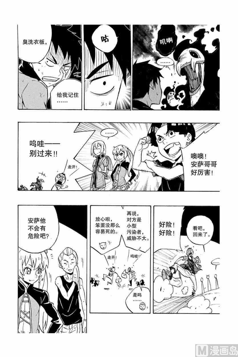 拂晓Daybreak漫画,11图