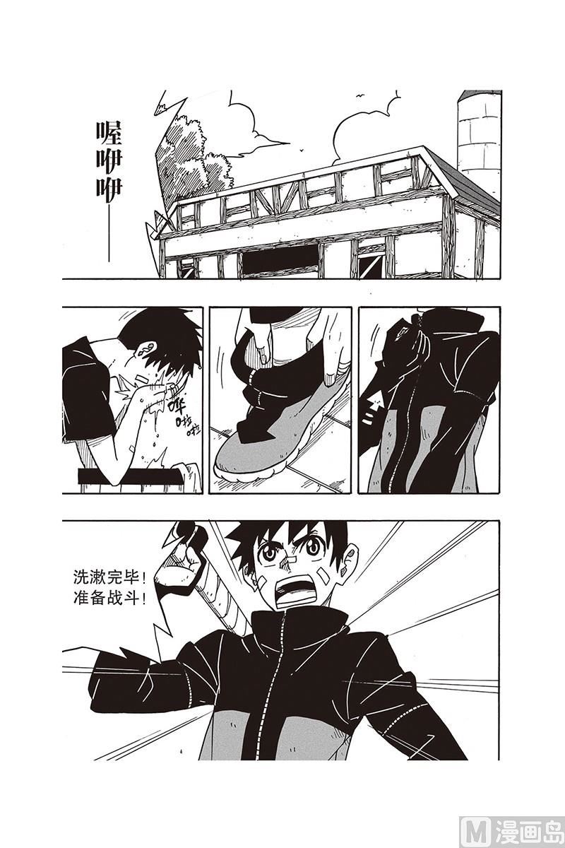 拂晓Daybreak漫画,101图