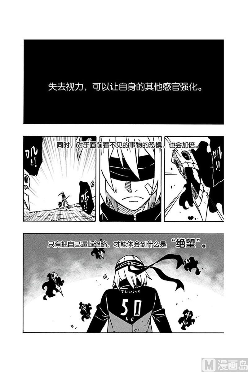 拂晓Daybreak漫画,92图