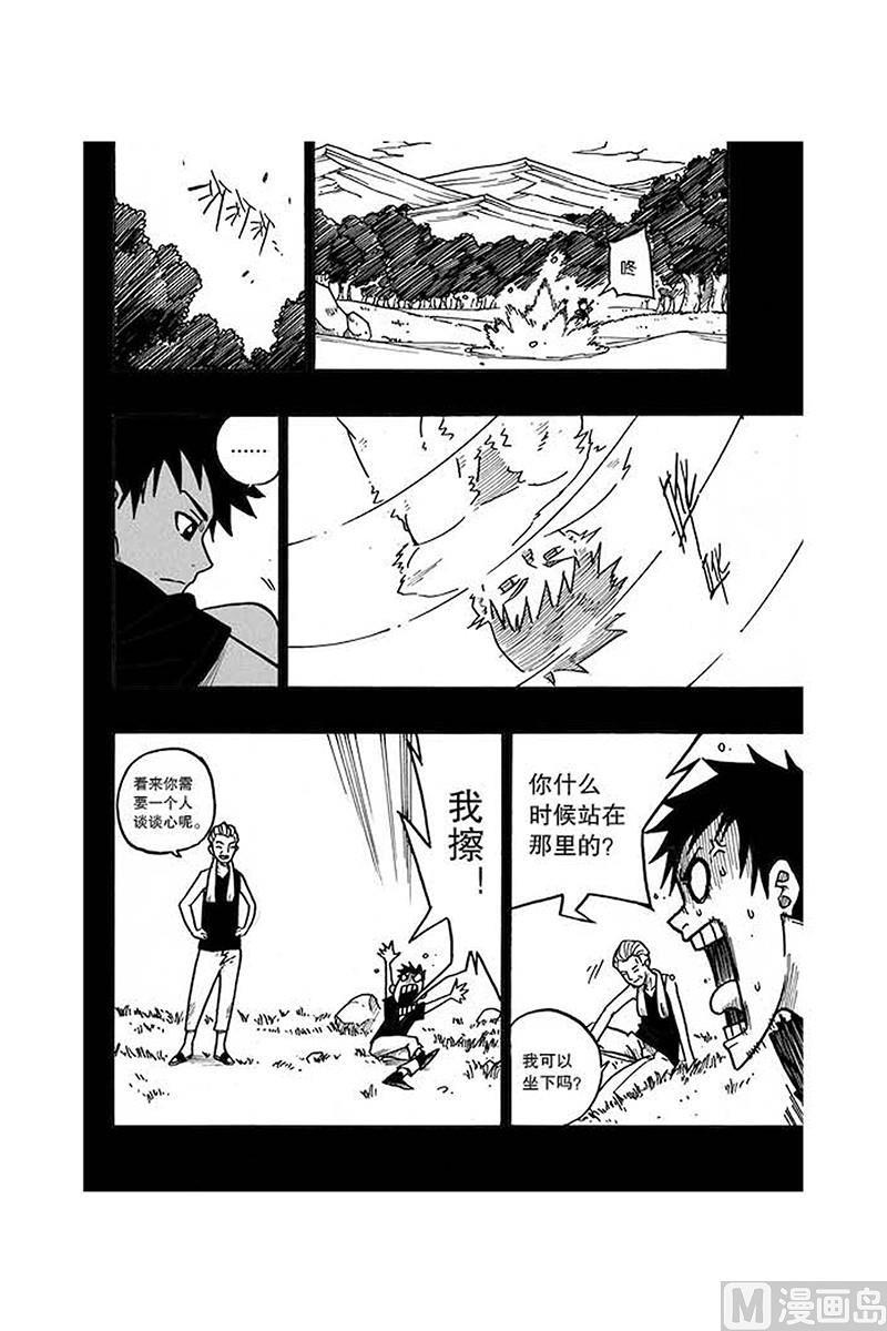 mb拂晓漫画,第20话2图