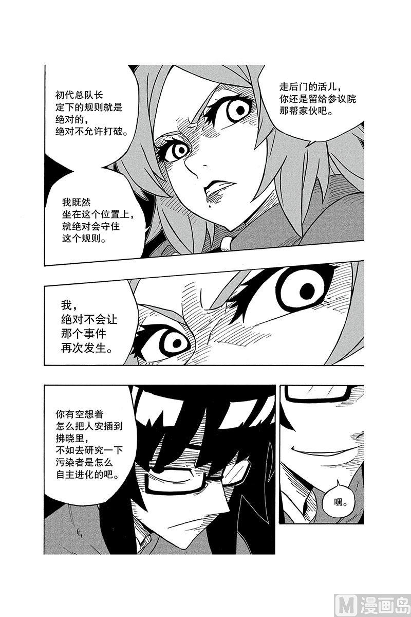 黎明daybreak完整版漫画,62图