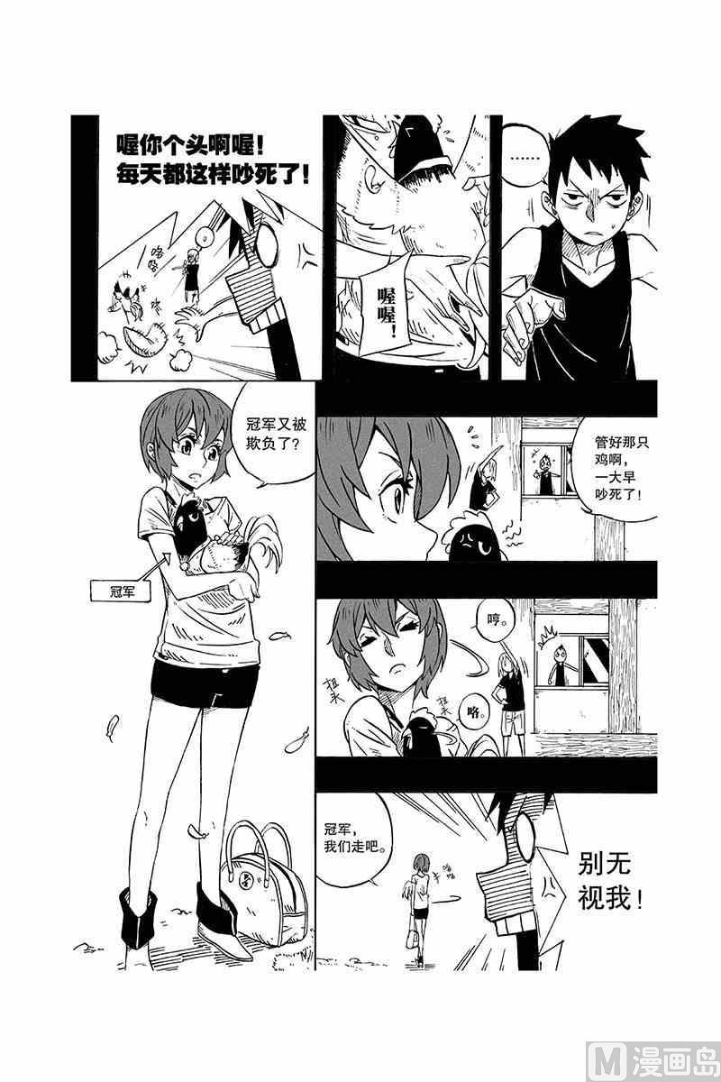 拂晓Daybreak漫画,32图