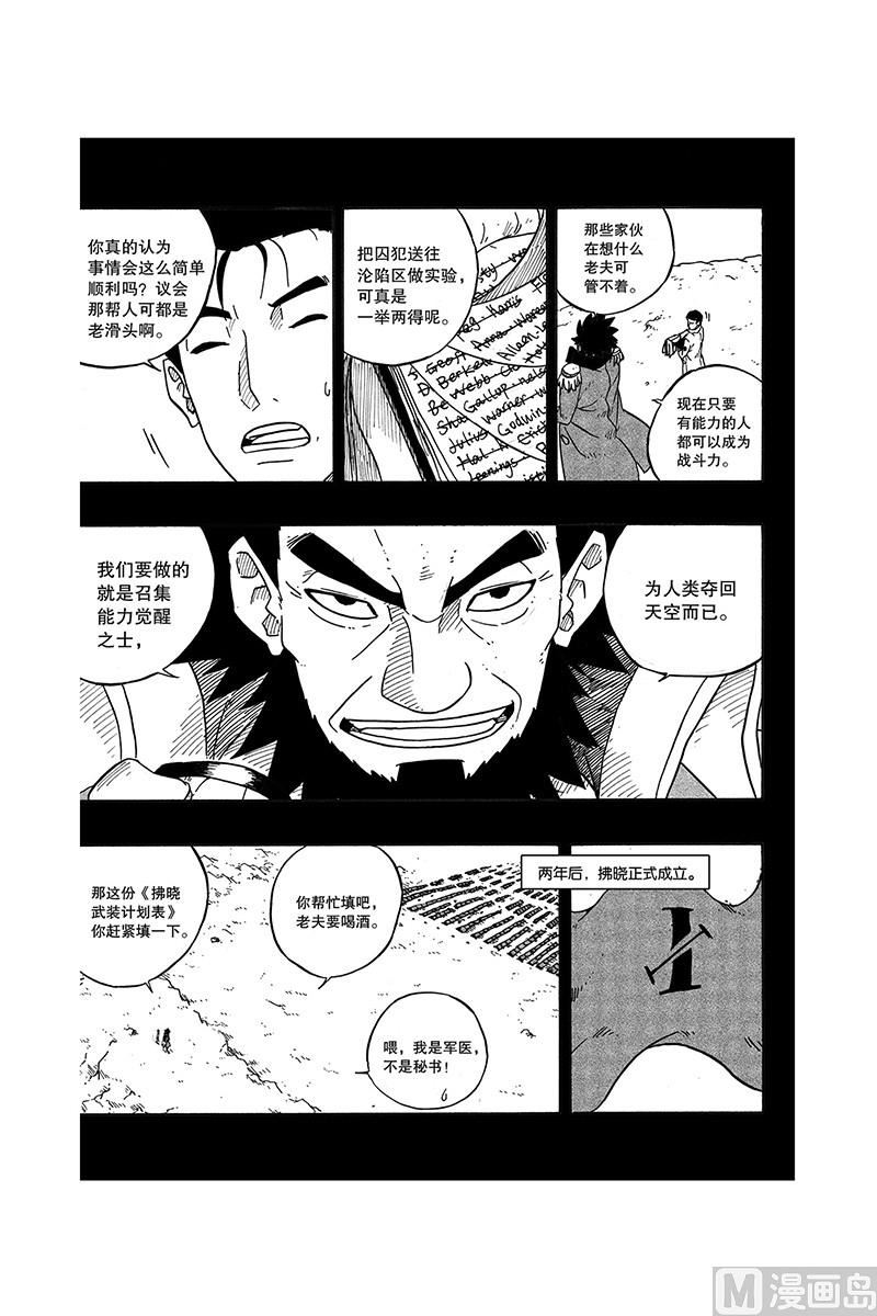 拂晓的拼音漫画,81图