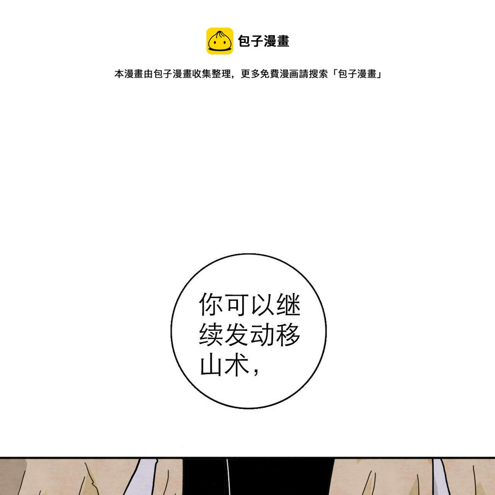 十司刀与箭漫画,第13回 星之所向1图