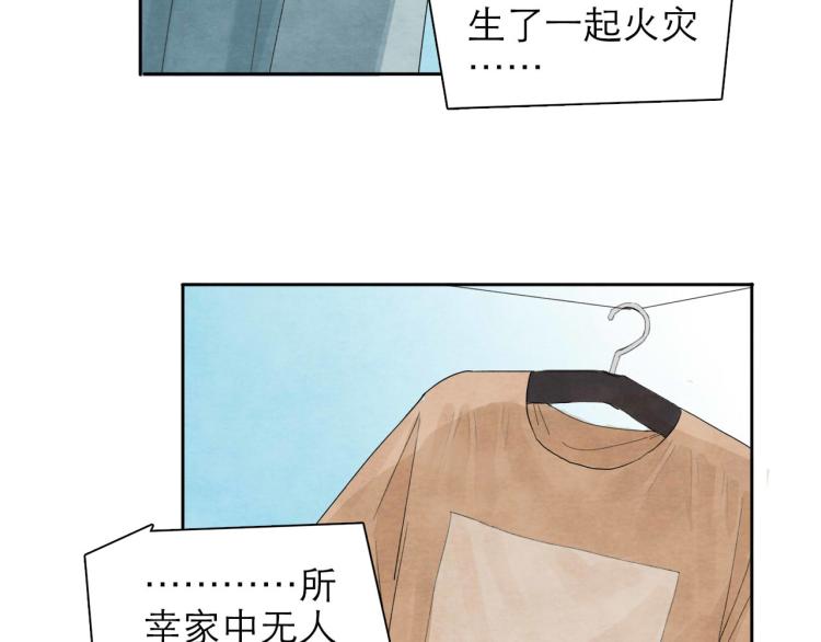 十司刀与箭漫画,第5回 浓烟蔽日2图