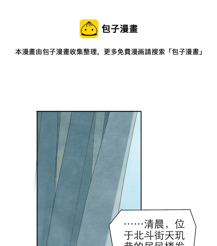 十司刀与箭漫画,第5回 浓烟蔽日1图