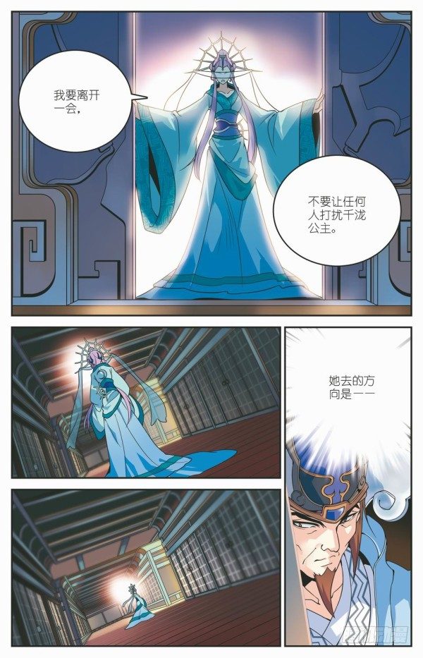 秦时明月之君临天下3漫画,樱花回廊1图