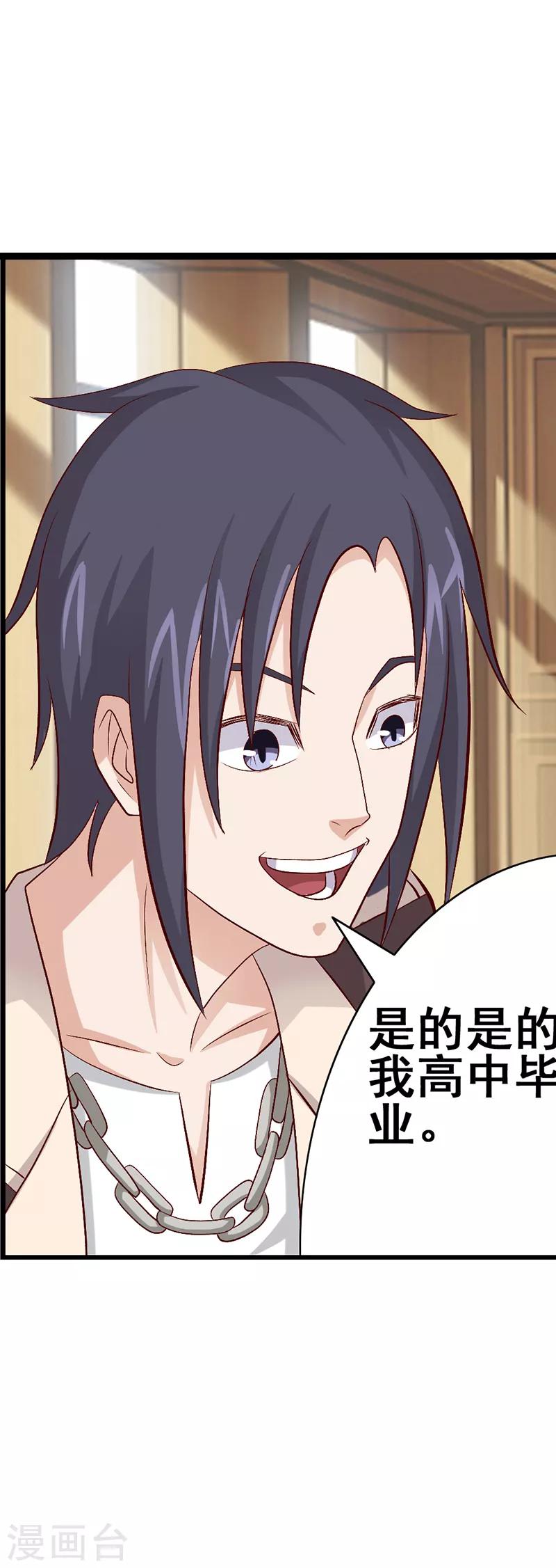 八目筝吹所有广播剧漫画,第49话2图
