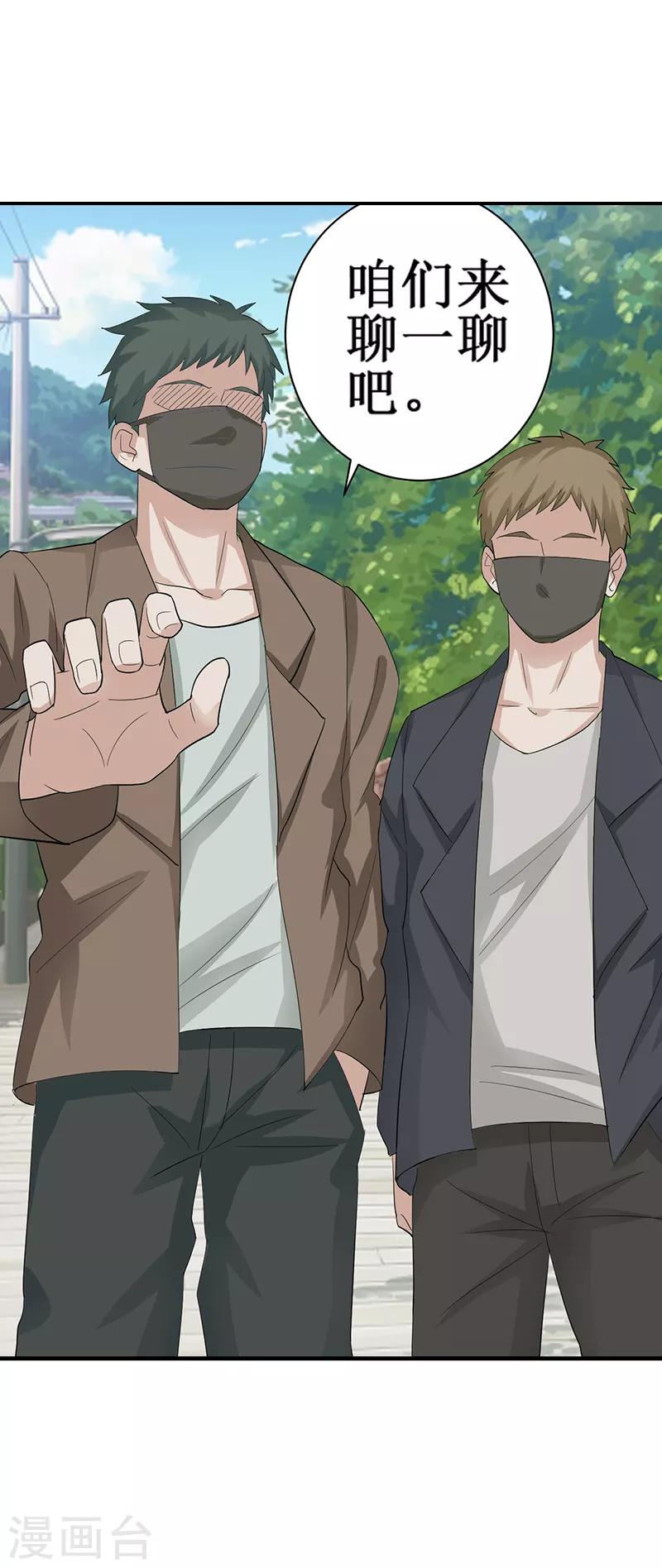 八目鳗类鱼介绍漫画,第31话2图