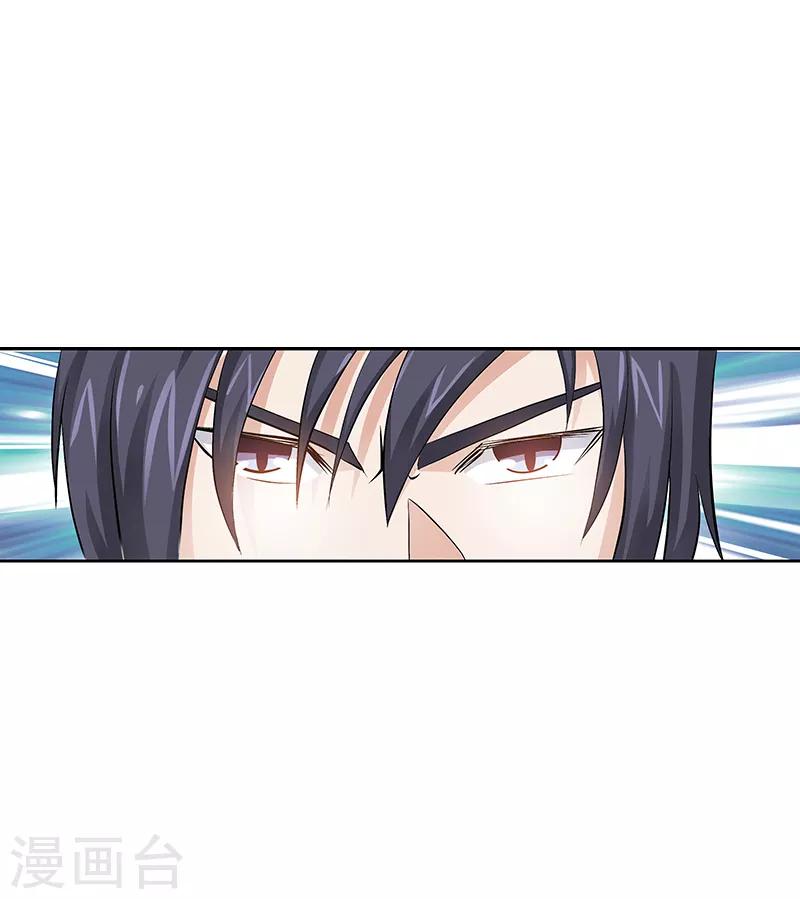 八目刀是什么字漫画,第35话1图