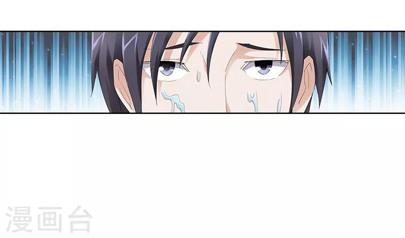 八目鳗三重冠有什么作用漫画,第11话2图