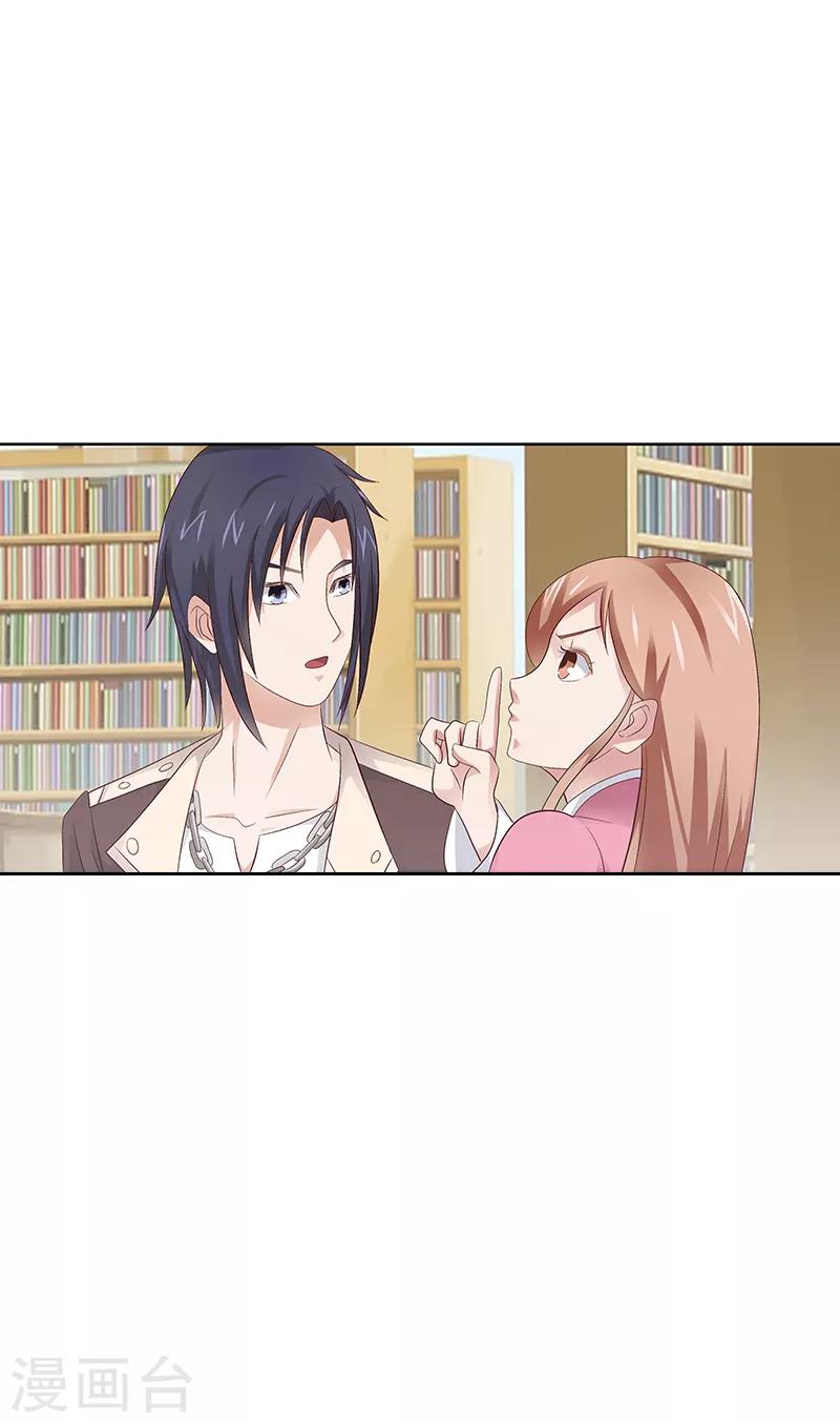 八目刀是什么字漫画,第45话2图