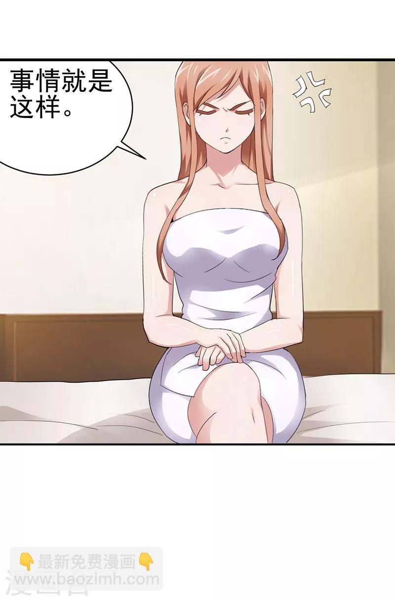八目共赏赏花赏月赏秋香什么意思漫画,第12话2图