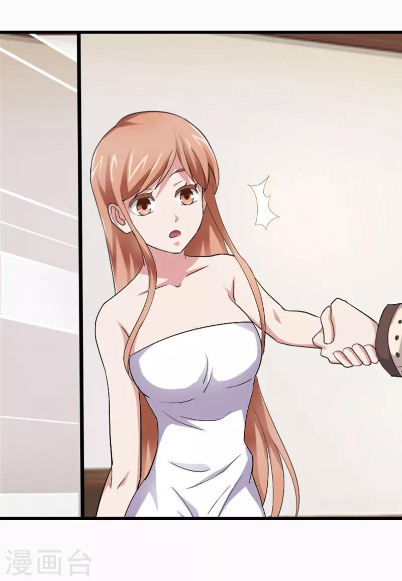 八目三纲漫画,第16话1图