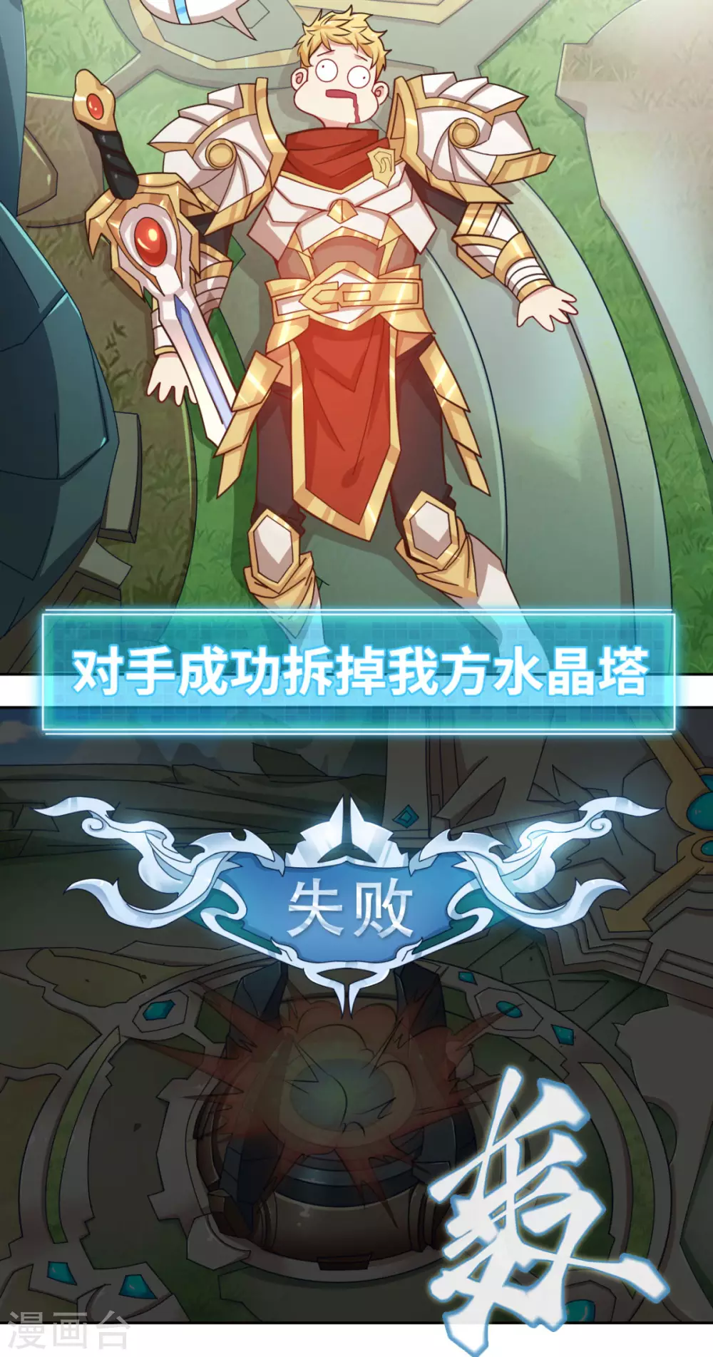 我在网游捡碎片漫画,第5话 一赔十！1图