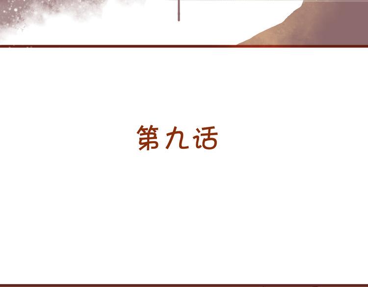 不一样的你作文500字初中漫画,第9话 敢动我的人……1图