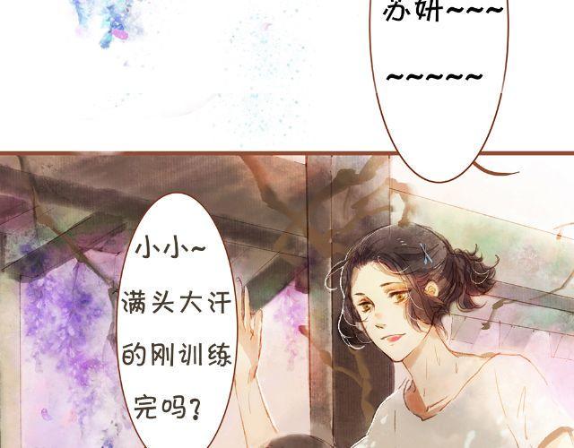 不一样的你我他教学设计第一课时漫画,第一、二话 都是因为，喜欢你呀1图