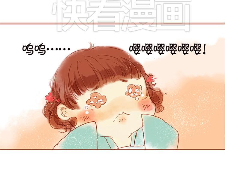 不一样的你歌词漫画,第五话  对不起！学弟1图