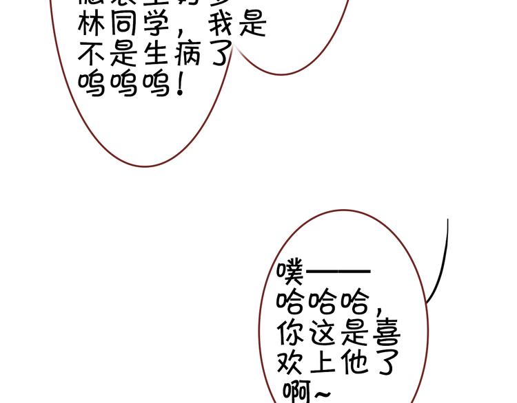 不一样的你我他教学设计第一课时漫画,加更啦！快戳进来1图