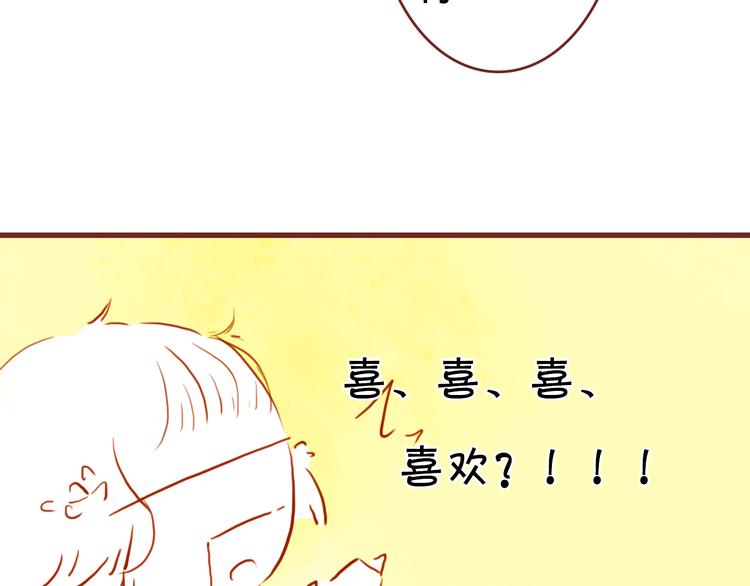 不一样的你我他教学设计第一课时漫画,加更啦！快戳进来2图