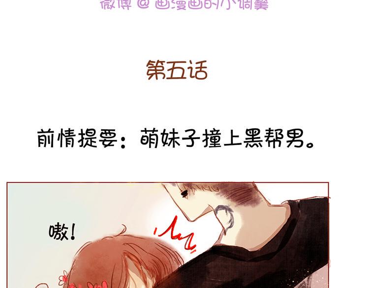 不一样的你作文800字得奖作文漫画,第五话  对不起！学弟1图