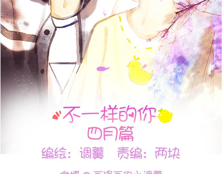 不一样的你我他教学设计第一课时漫画,加更啦！快戳进来2图