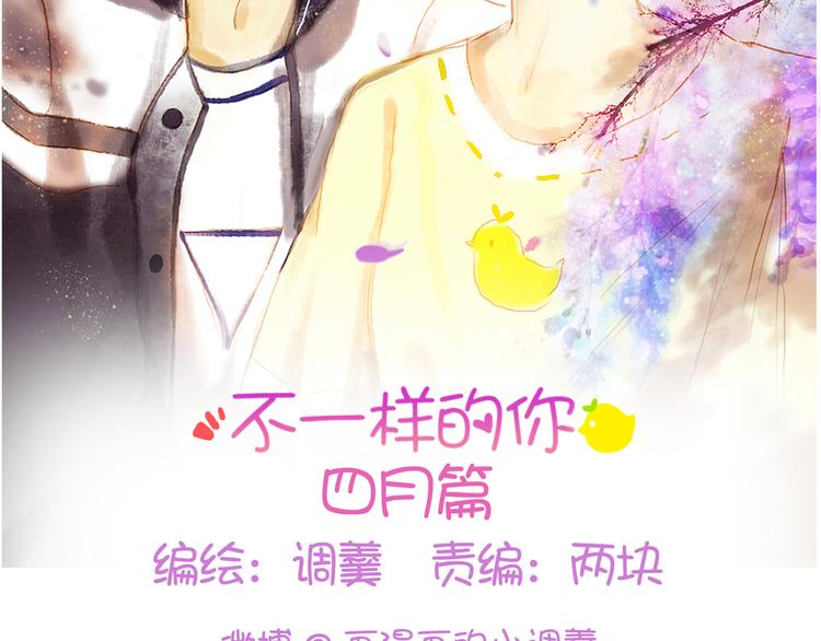 不一样的你我他教学反思博客漫画,第10话 震怒的少爷2图