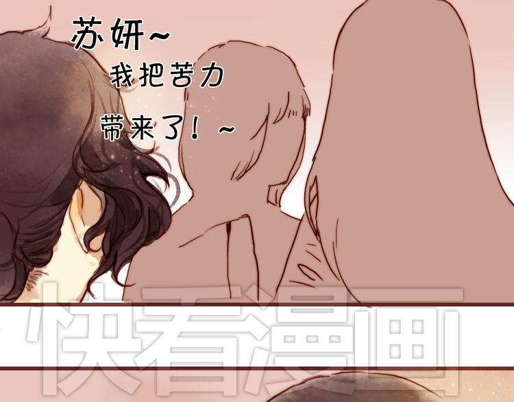 不一样的你作文500字初中漫画,第9话 敢动我的人……2图