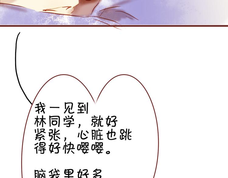 不一样的你我他教学设计第一课时漫画,加更啦！快戳进来2图