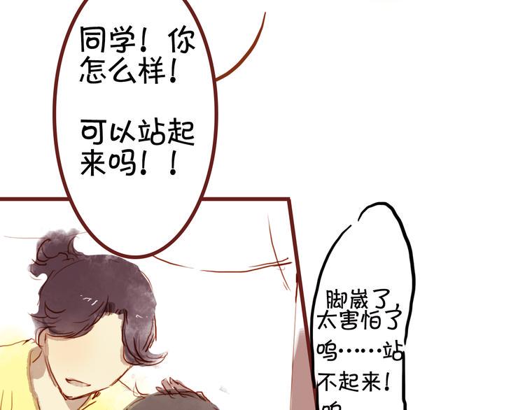 不一样的你我他板书设计图片漫画,第13话 小小，我不能让你受伤！2图