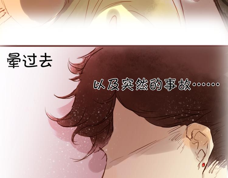 不一样的你我他教学反思博客漫画,第13话 害羞的躲起来2图