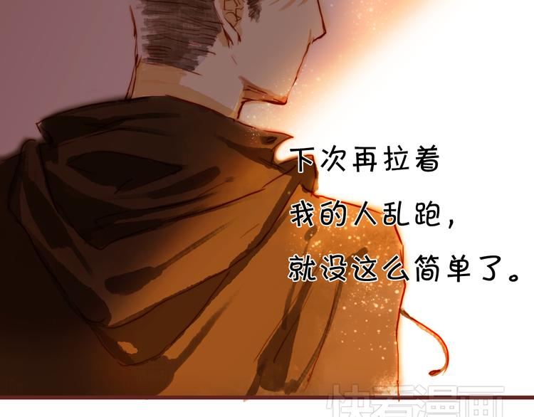 不一样的你我他教学反思博客漫画,第10话 震怒的少爷2图