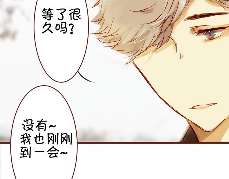 不一样的你漫画,第11话 新年番外&amp;情人节番外2图