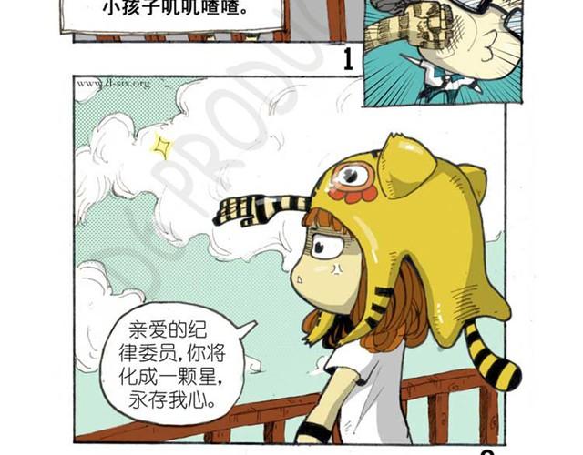 怪童M漫画,第3话 偷偷上学2图