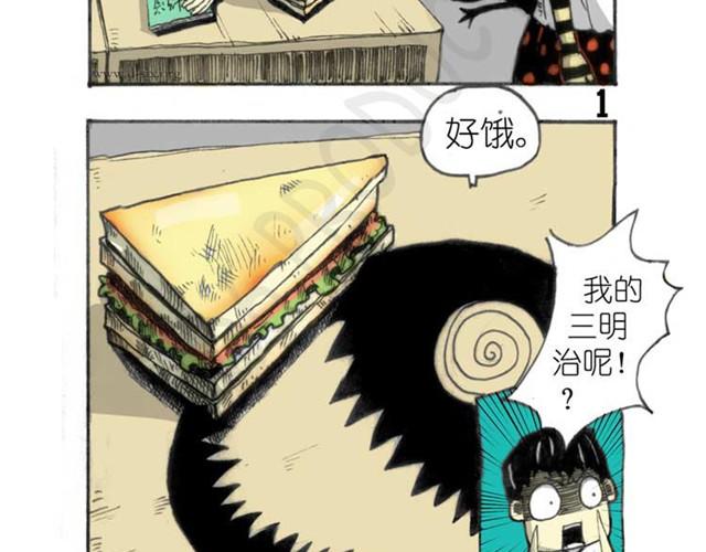 怪童M漫画,第4话 离家出走的中午2图