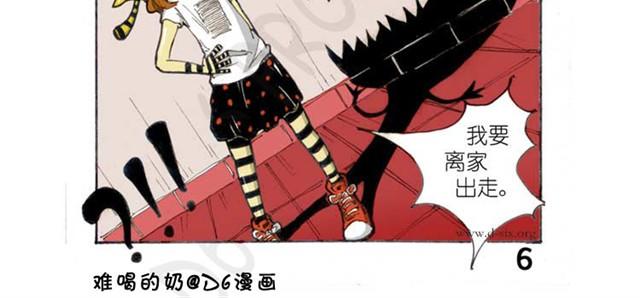 怪童闹乾坤松柏生漫画,第1话 小米要离家出走？2图