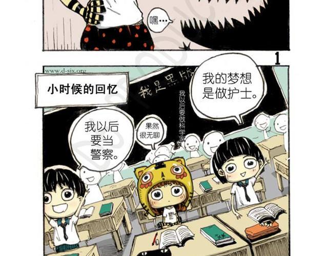 怪童M漫画,第2话 与乌卒卒一起离家出走2图